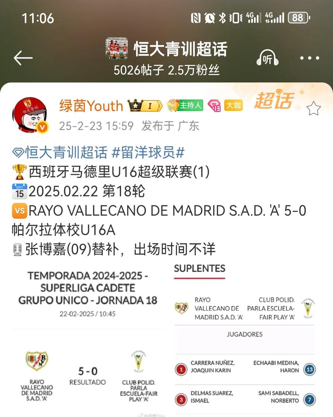 赛前体能课后，西班牙国家队完成体检备战NBA常规赛，话题不断，临场指挥获称赞的简单介绍