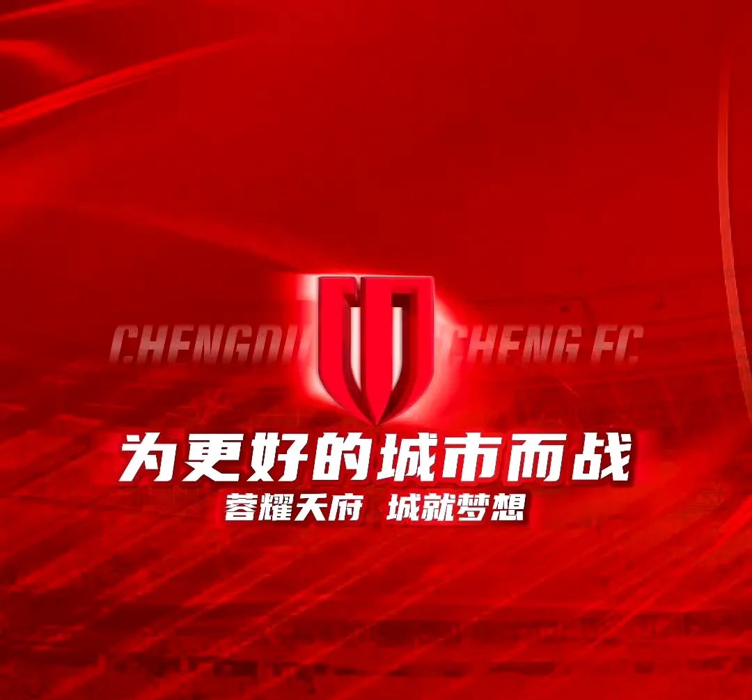 爱游戏网页版 -赛地聚焦——法联杯转会期热度飙升，成都蓉城刷新队史纪录，引发热议，临场指挥获称赞的简单介绍