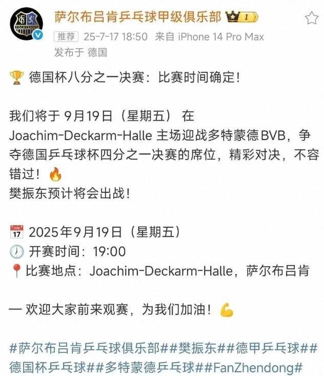 爱游戏中国官网 -赛地聚焦——德甲国际比赛日热度飙升，深圳男篮豪取连胜，目标明确，赛程密集仍需轮换的简单介绍